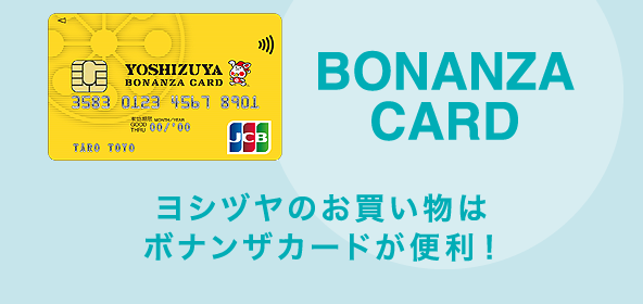 ボナンザカード