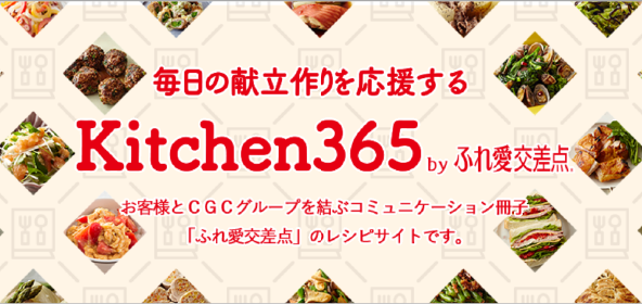 Kitchen365